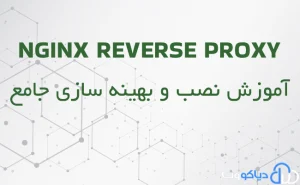 نصب NGINX