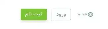 آموزش مرحله به مرحله تصویری ثبت نام در فارکس
