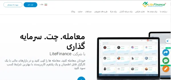 لایت فارکس